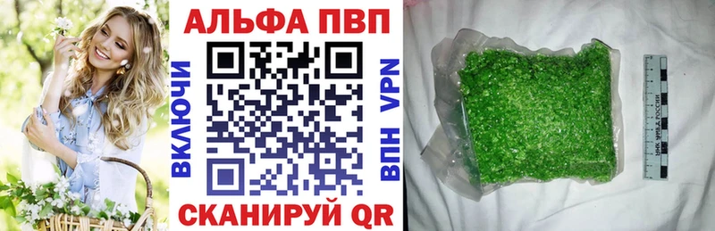 А ПВП VHQ Никольское