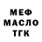 МЕФ кристаллы ICEclipse