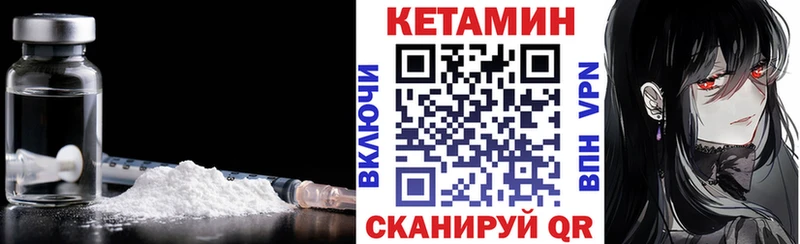 Кетамин VHQ Никольское