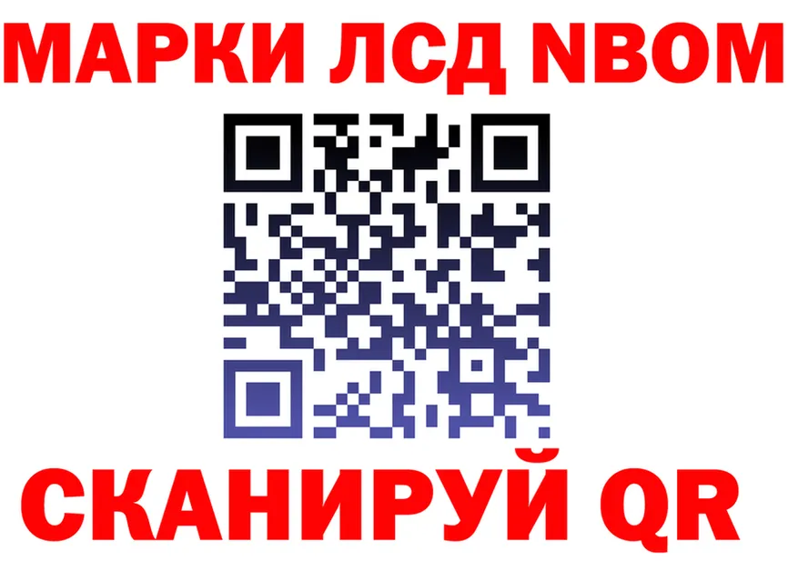 Марки 25I-NBOMe 1,5мг ONION это ссылка на мегу Никольское