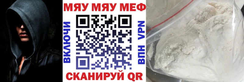 MEGA сайт  Никольское  Меф мяу мяу 