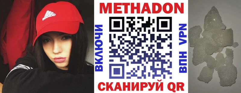 Метадон VHQ магазин продажи наркотиков Никольское